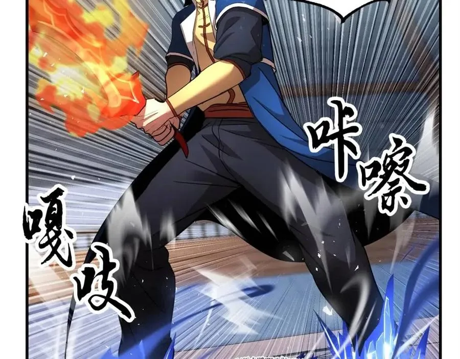 第17话 下课别走！ 第107页