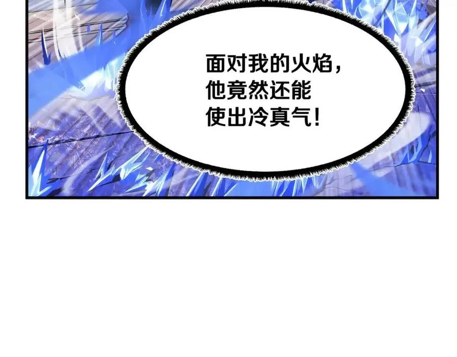 第17话 下课别走！ 第108页