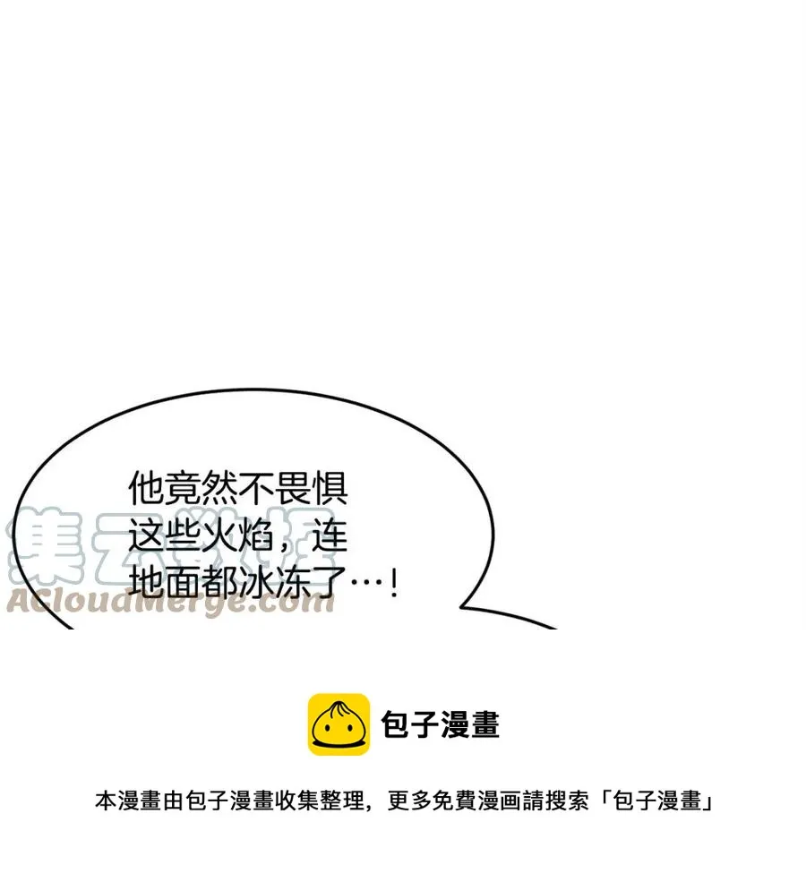 第17话 下课别走！ 第109页
