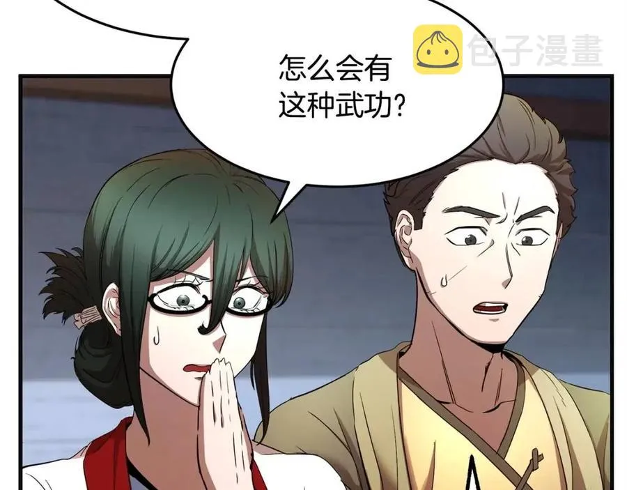 第17话 下课别走！ 第110页