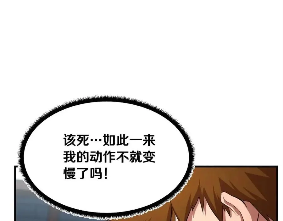 第17话 下课别走！ 第112页