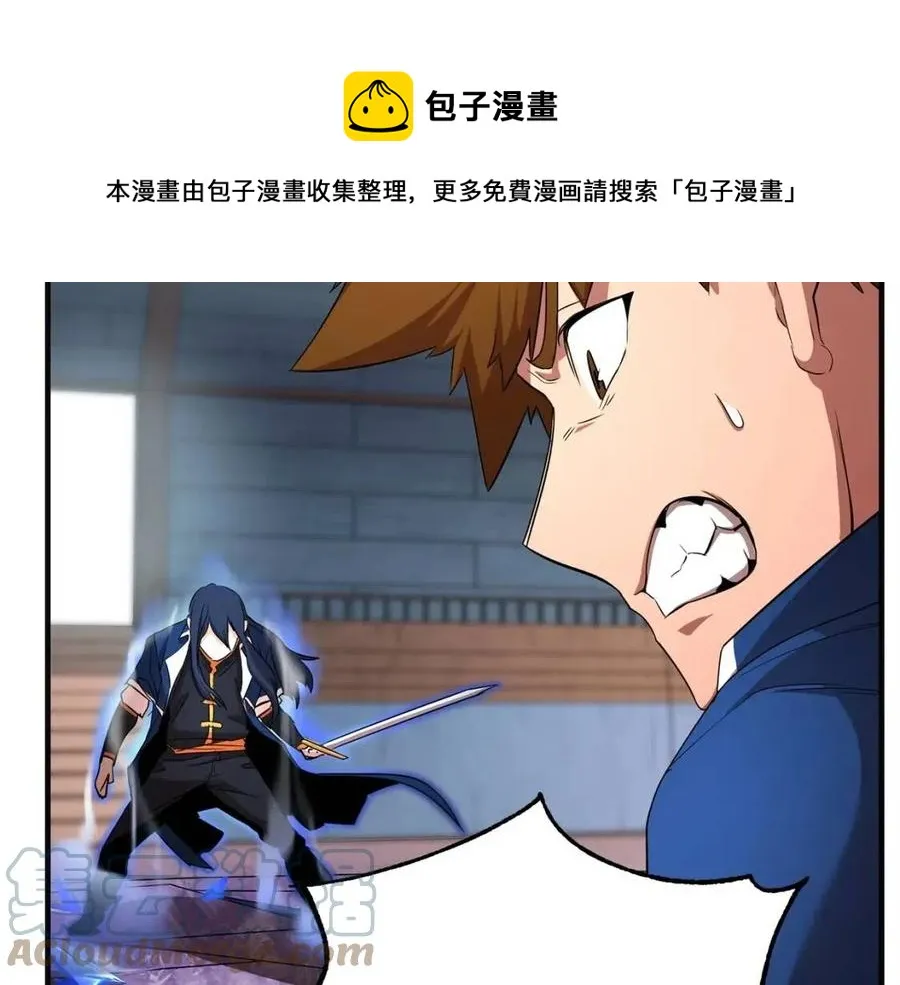第17话 下课别走！ 第113页