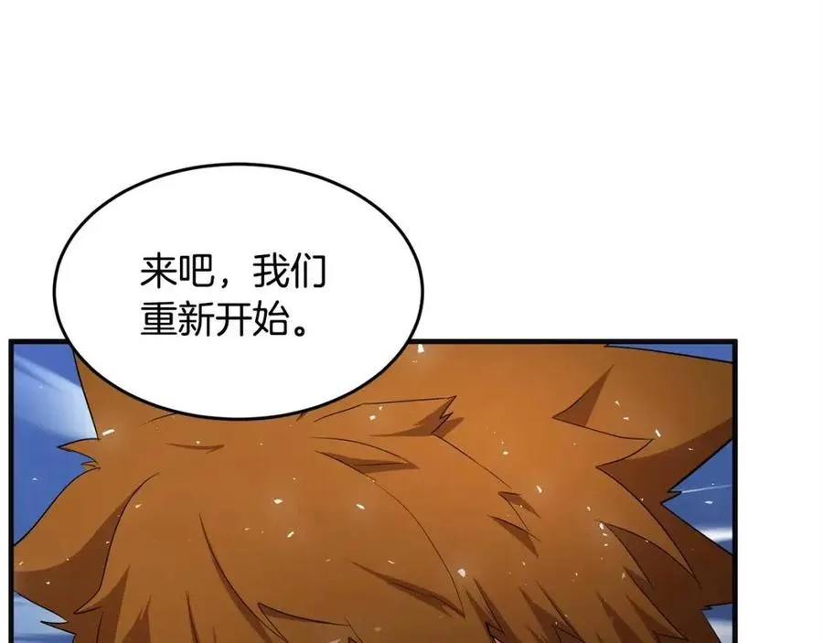 第17话 下课别走！ 第115页