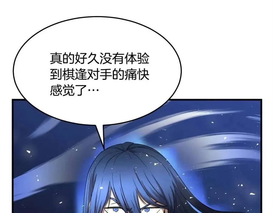 第17话 下课别走！ 第118页