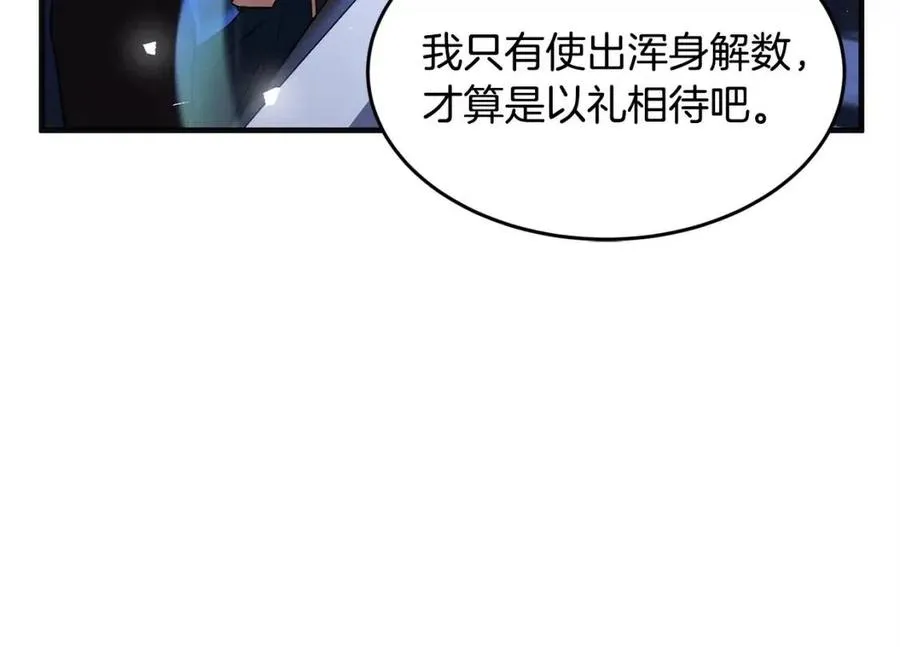 第17话 下课别走！ 第120页