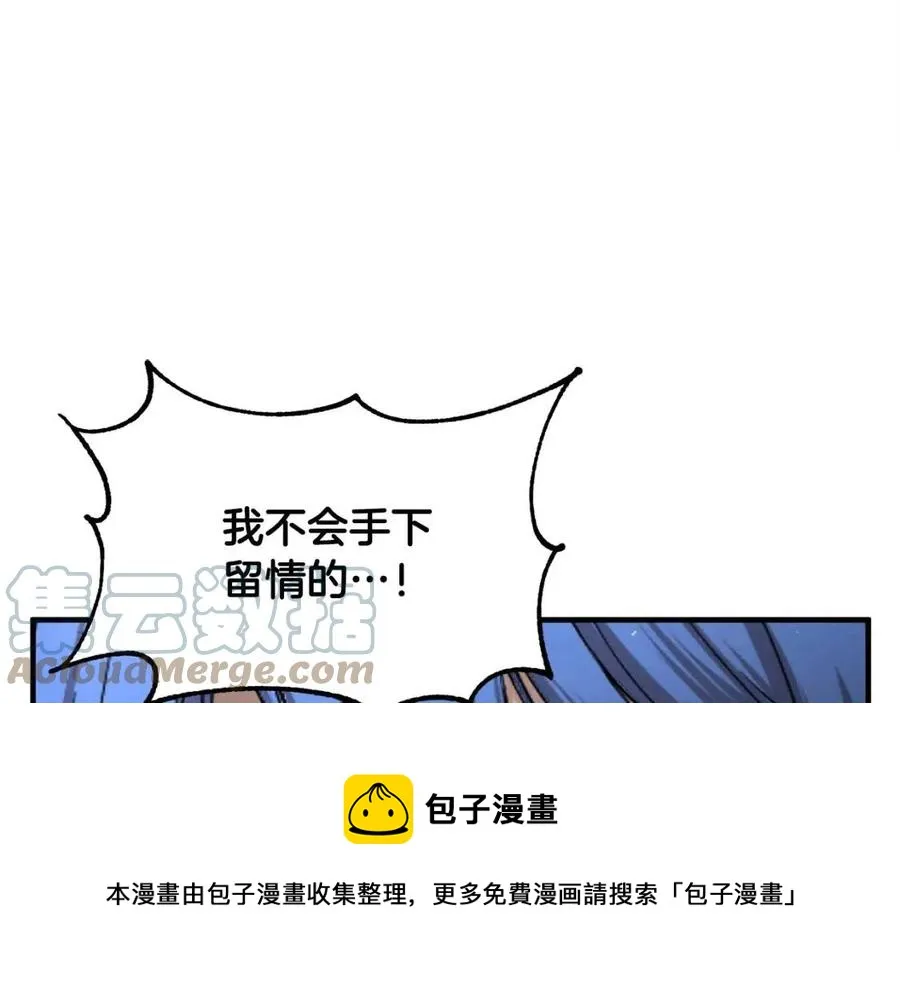 第17话 下课别走！ 第121页