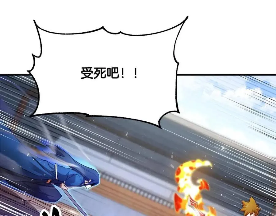 第17话 下课别走！ 第124页