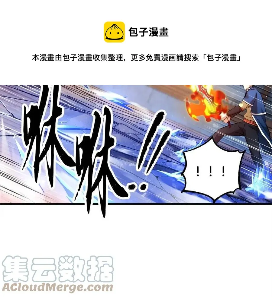 第17话 下课别走！ 第125页
