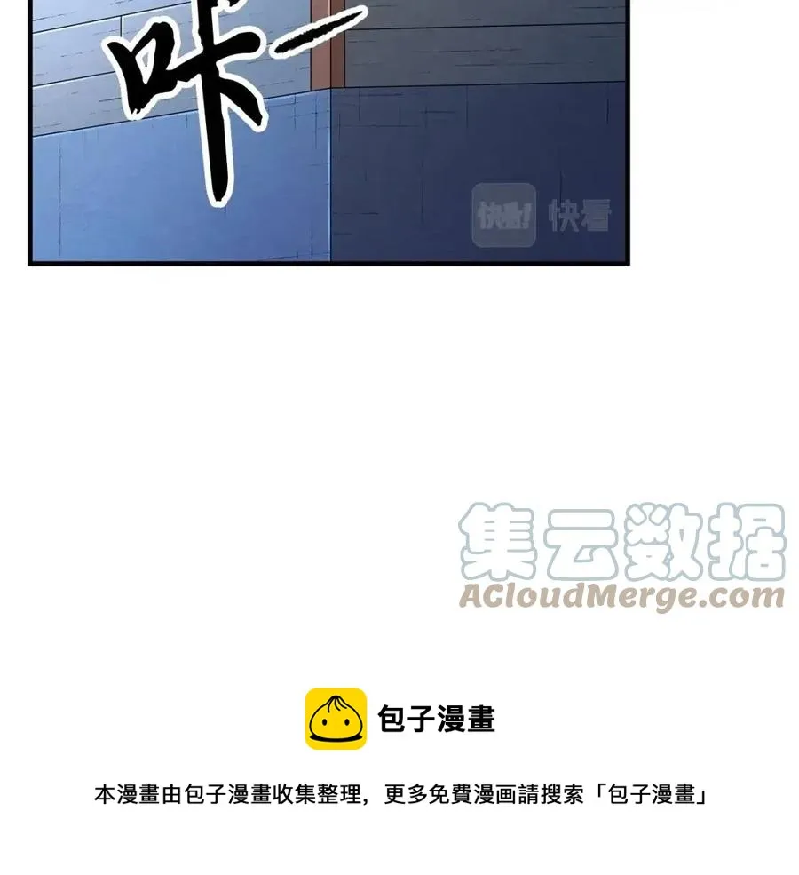 第17话 下课别走！ 第141页
