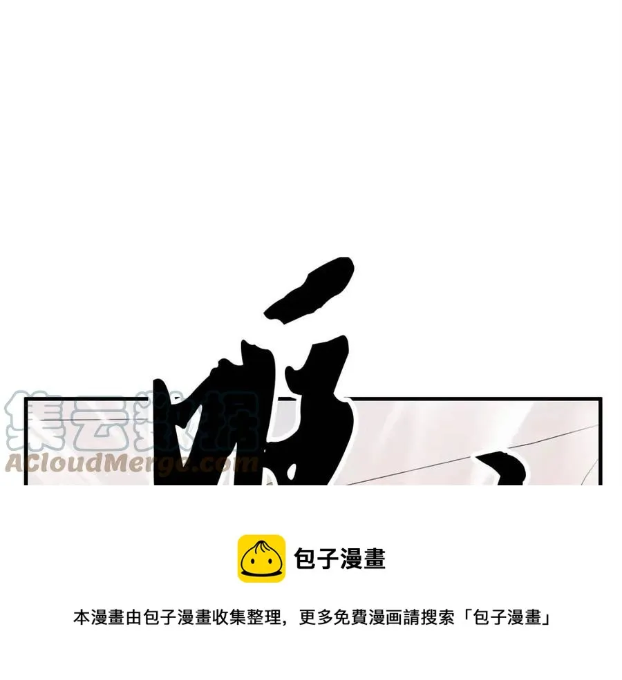 第17话 下课别走！ 第145页