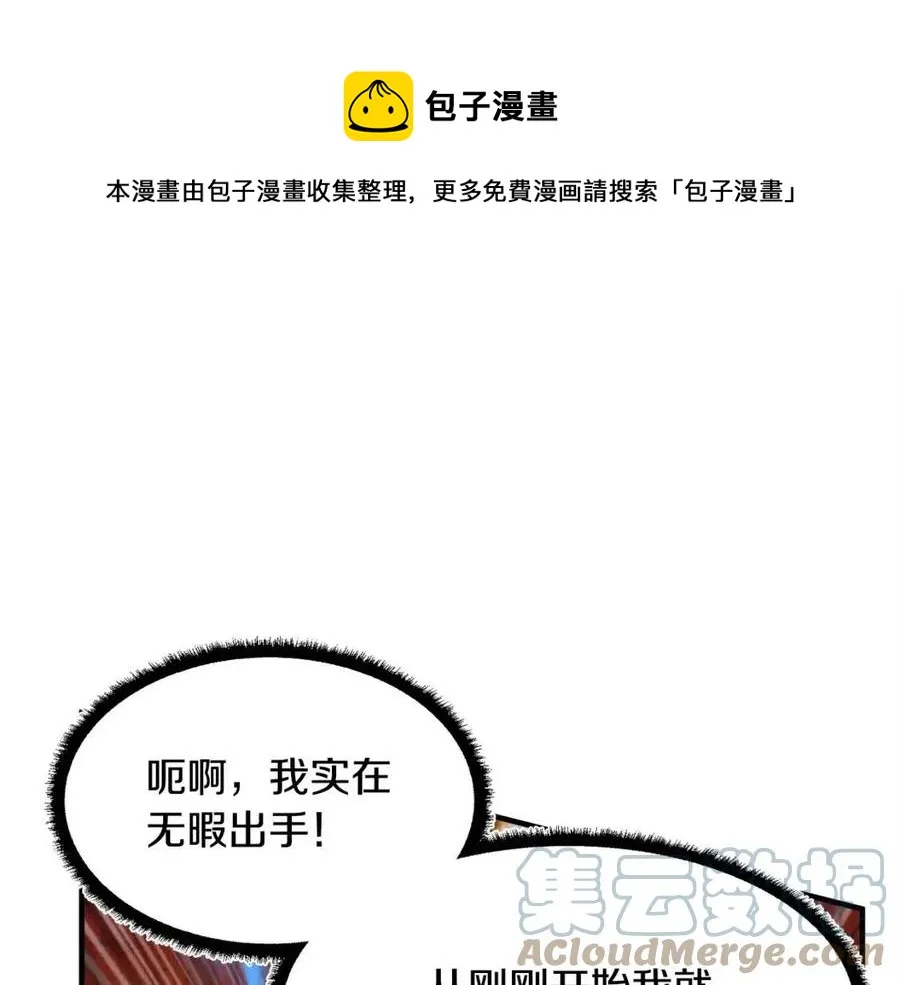 第17话 下课别走！ 第149页