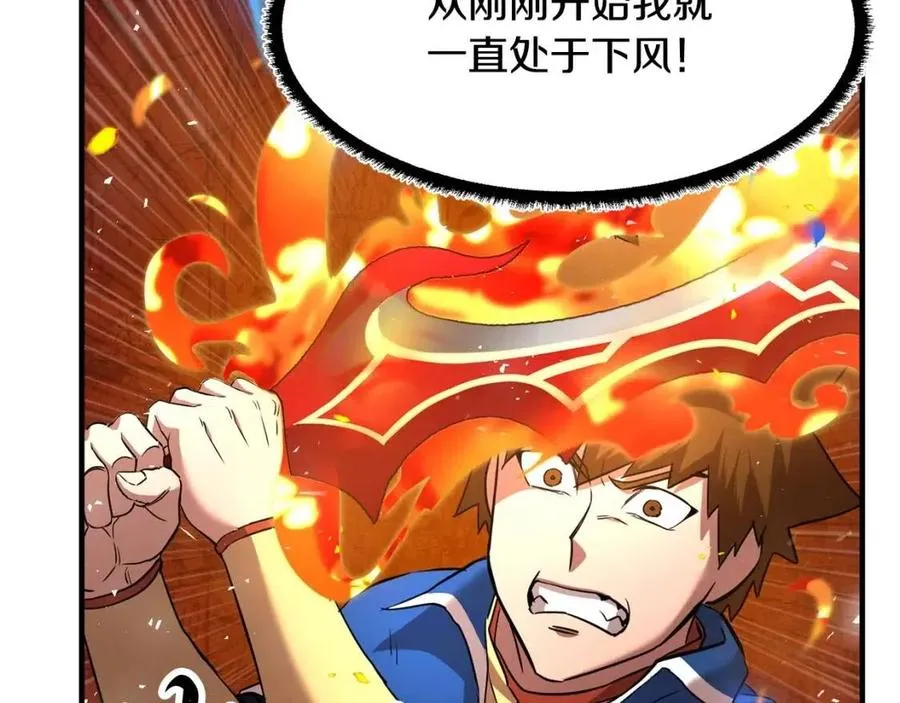 第17话 下课别走！ 第150页