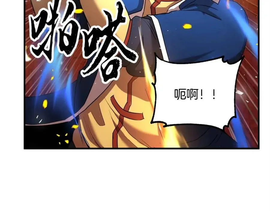 第17话 下课别走！ 第151页