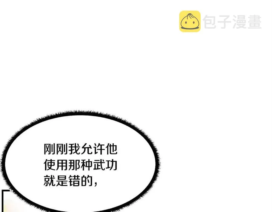 第17话 下课别走！ 第152页