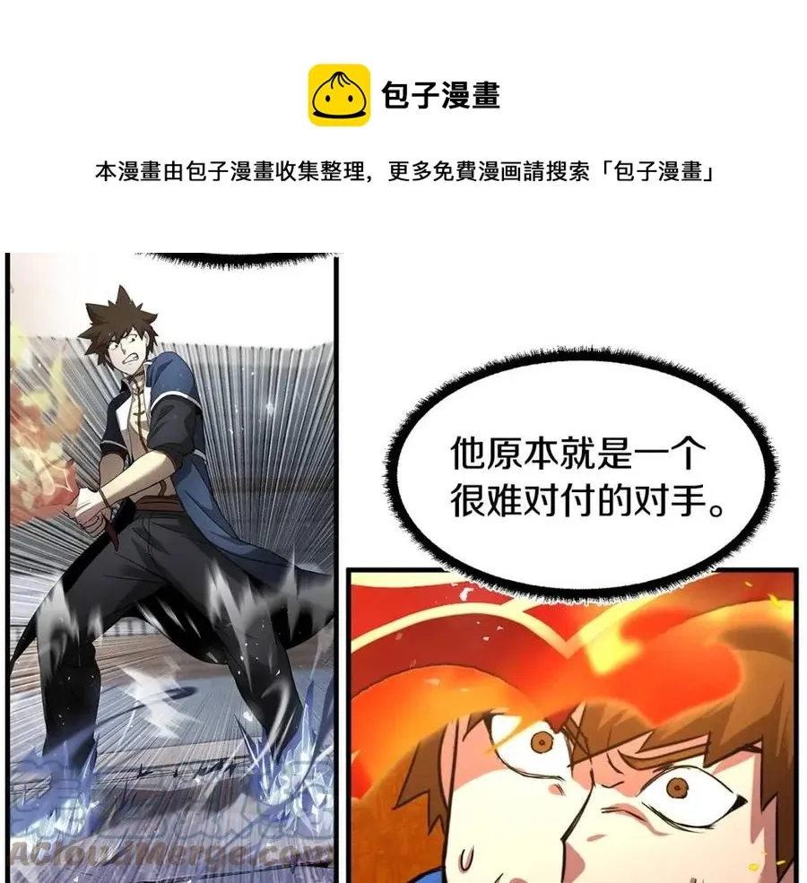 第17话 下课别走！ 第153页