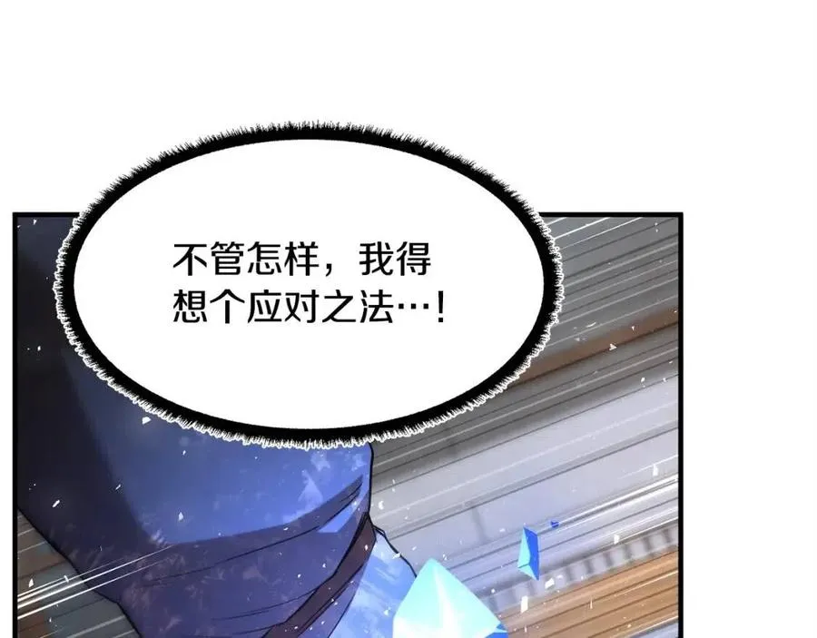 第17话 下课别走！ 第156页