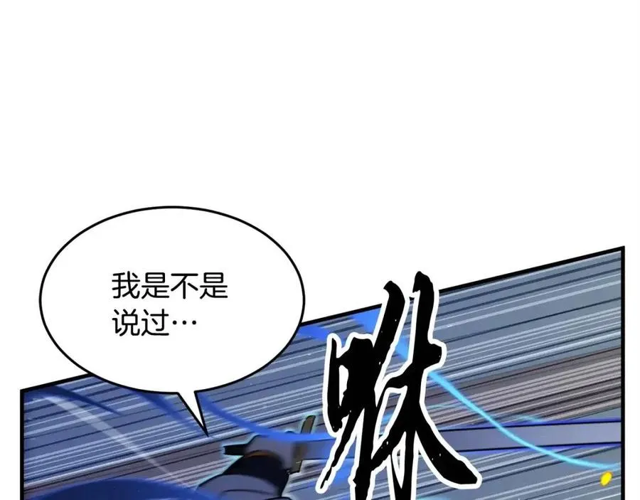 第17话 下课别走！ 第164页