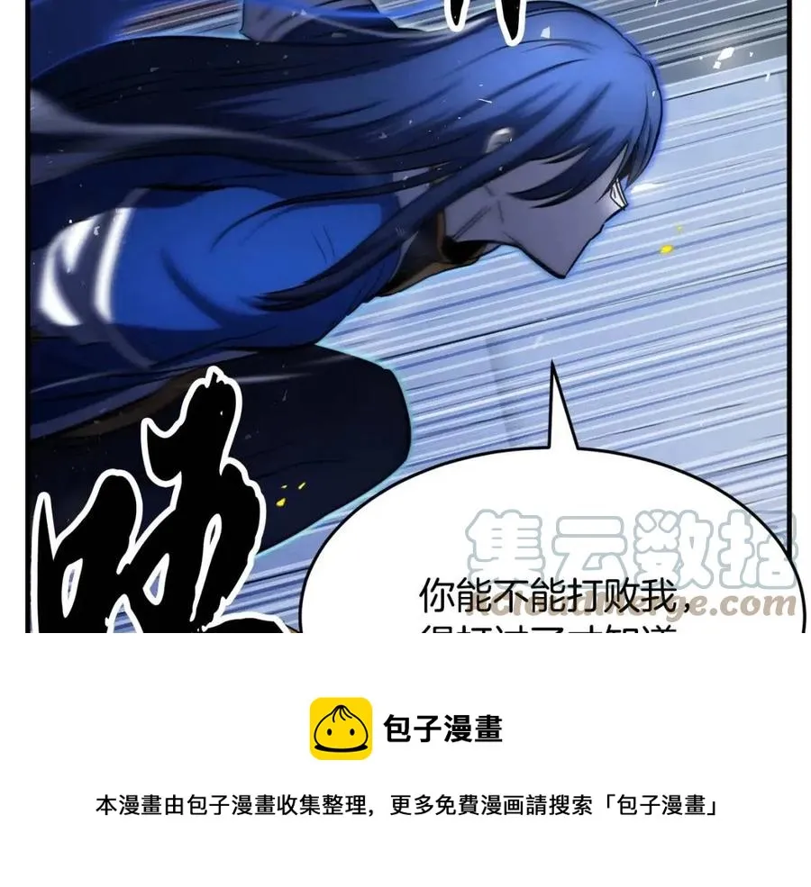 第17话 下课别走！ 第165页