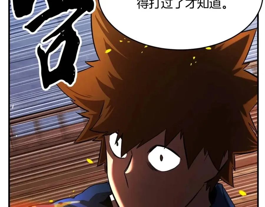 第17话 下课别走！ 第166页