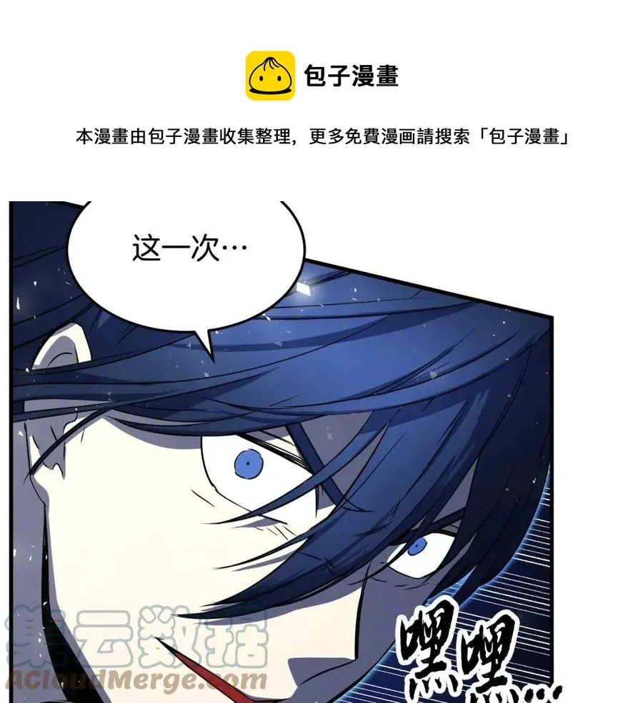 第17话 下课别走！ 第169页