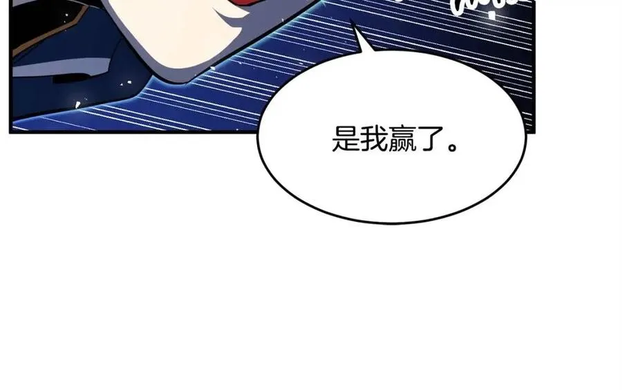 第17话 下课别走！ 第170页
