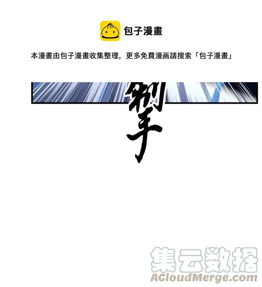 第17话 下课别走！ 第173页