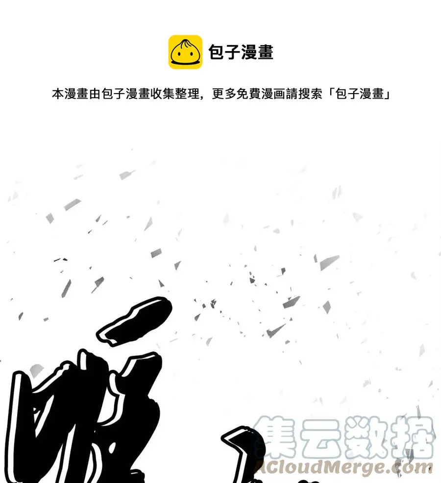 第17话 下课别走！ 第177页