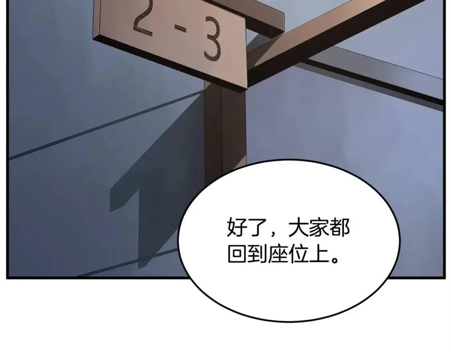 第17话 下课别走！ 第182页