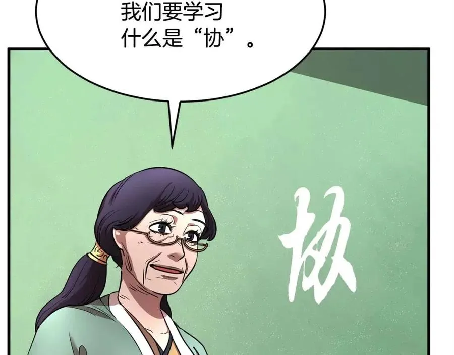 第17话 下课别走！ 第184页