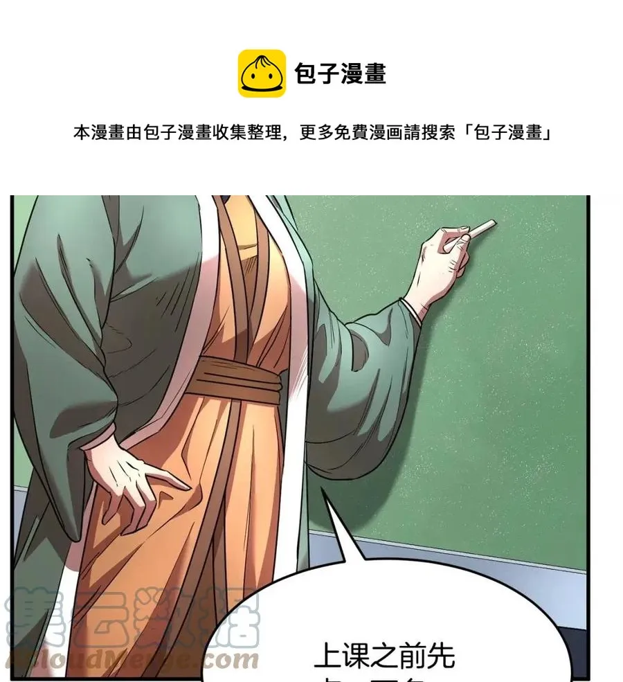 第17话 下课别走！ 第185页
