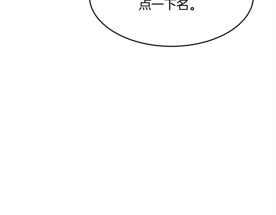第17话 下课别走！ 第186页