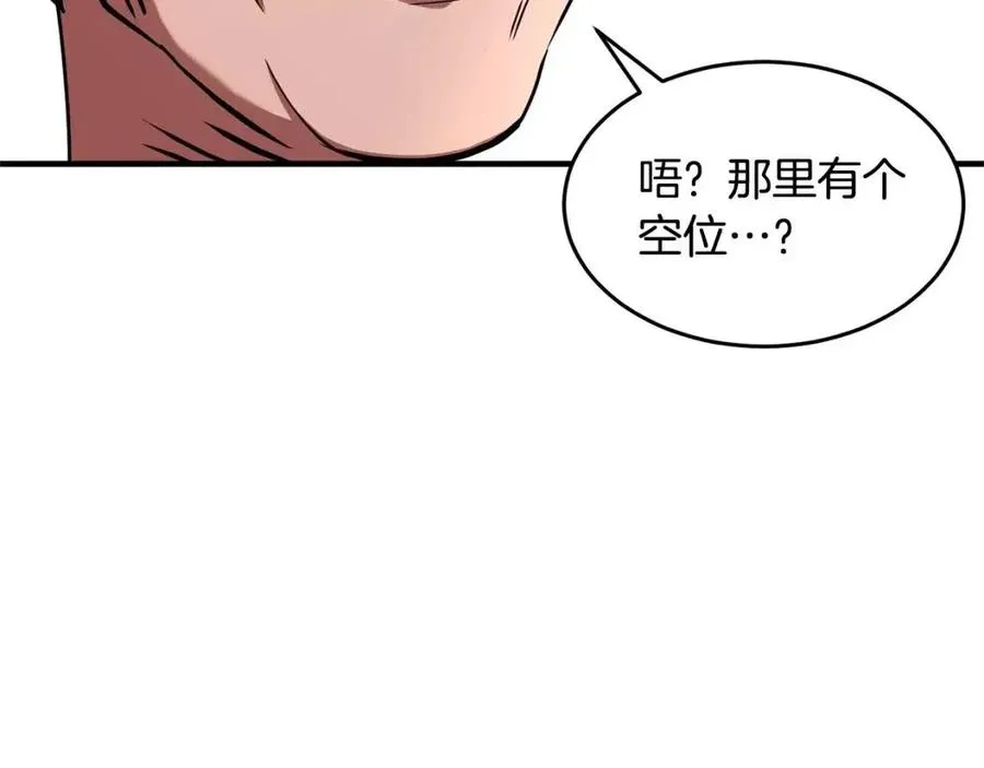 第17话 下课别走！ 第188页