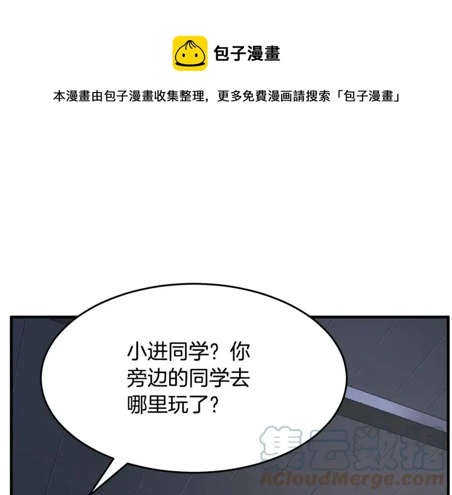 第17话 下课别走！ 第189页