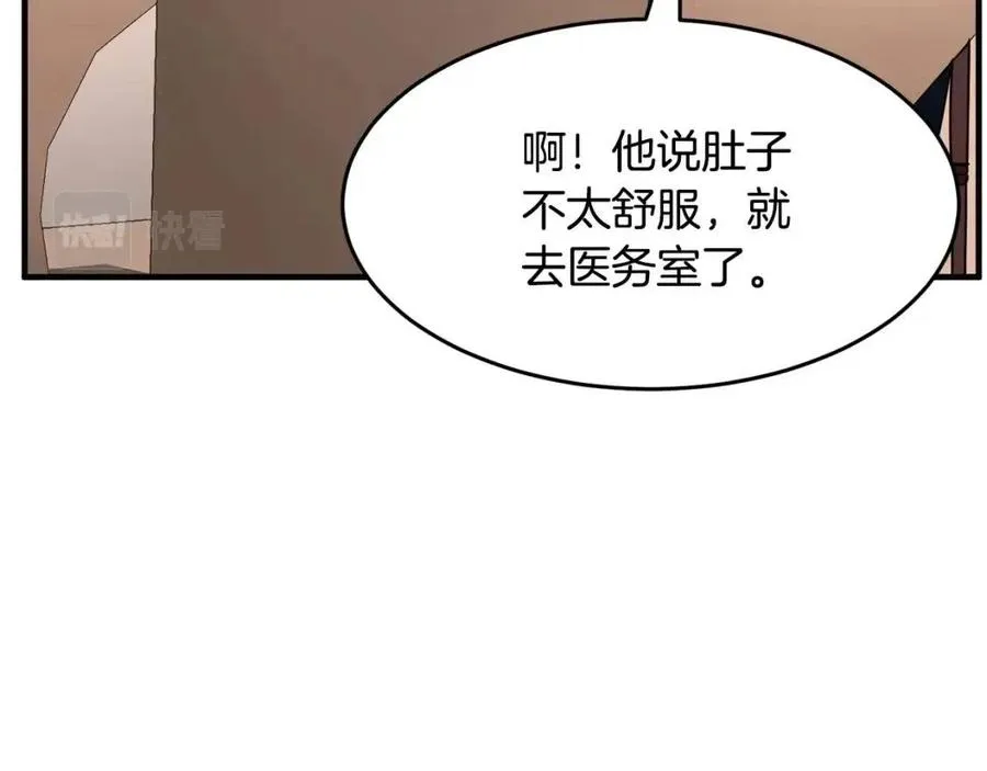 第17话 下课别走！ 第191页