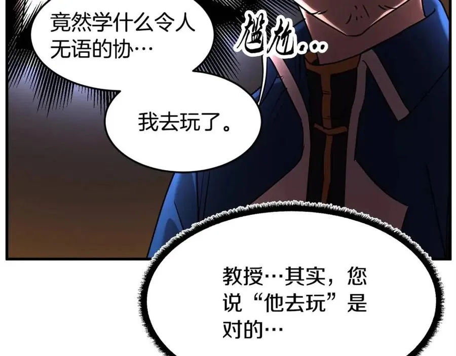 第17话 下课别走！ 第194页