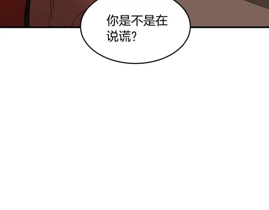 第17话 下课别走！ 第198页