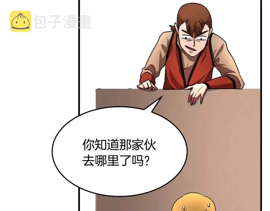 第17话 下课别走！ 第200页