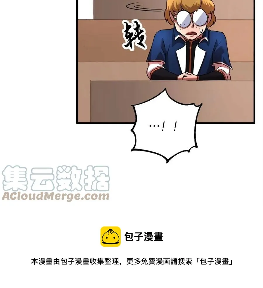第17话 下课别走！ 第201页