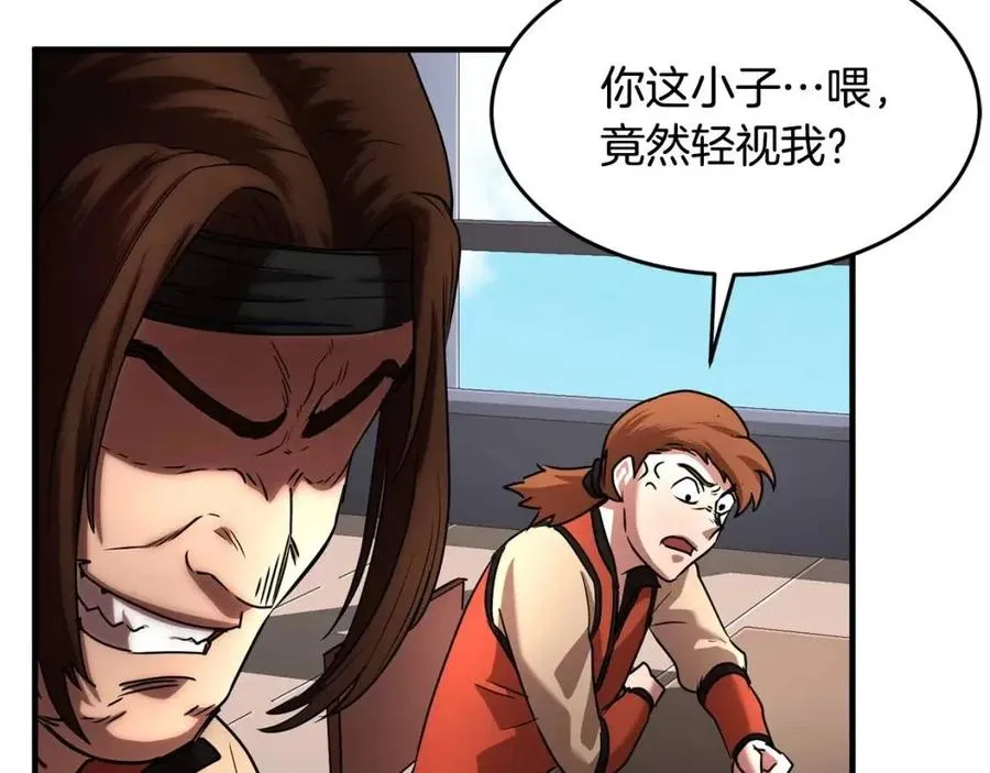 第17话 下课别走！ 第203页