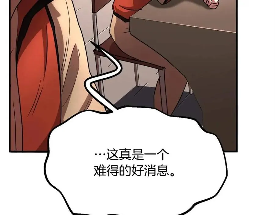 第17话 下课别走！ 第204页