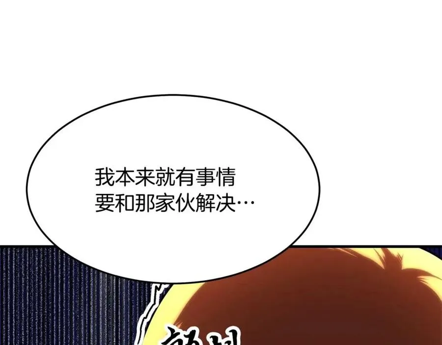第17话 下课别走！ 第206页