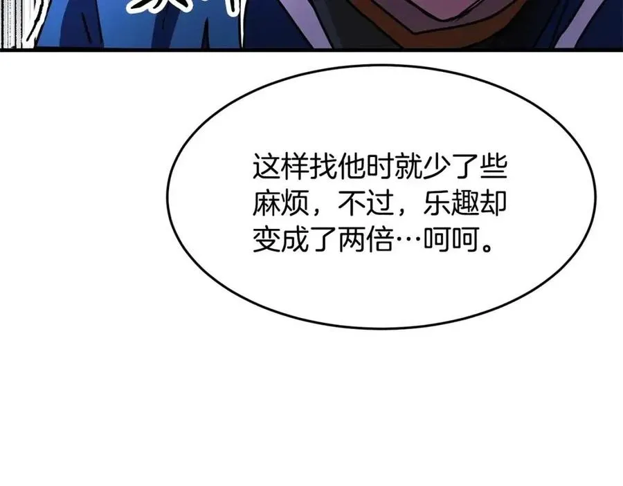 第17话 下课别走！ 第208页