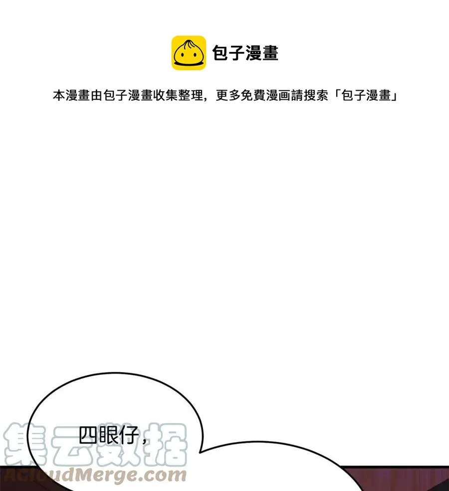 第17话 下课别走！ 第209页