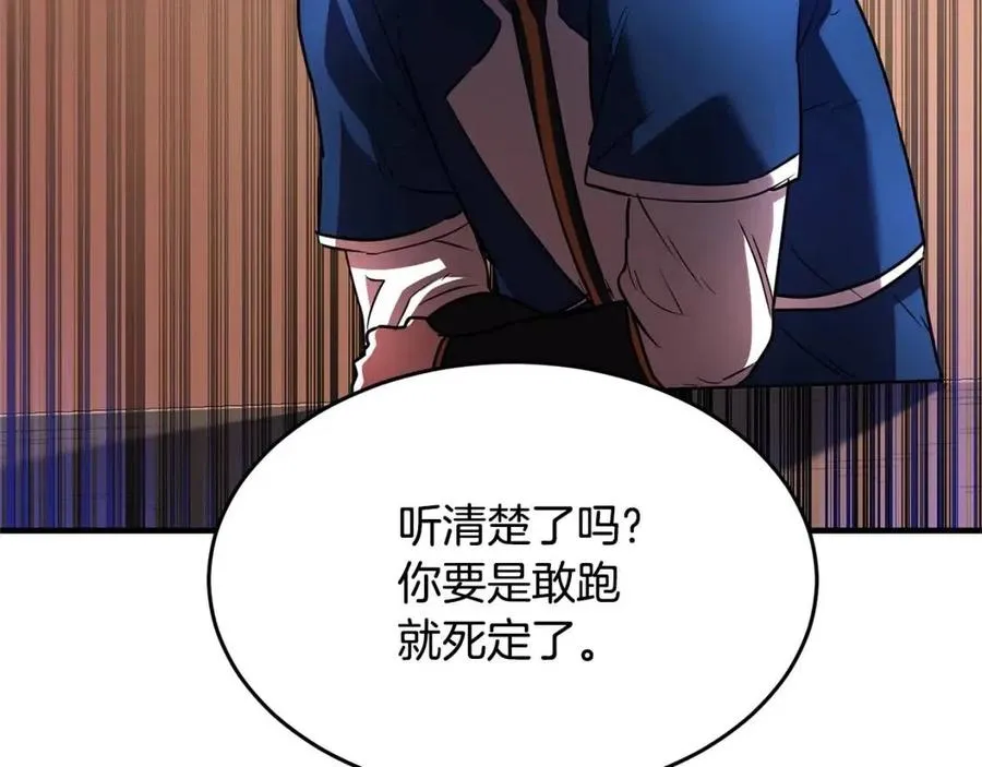 第17话 下课别走！ 第212页