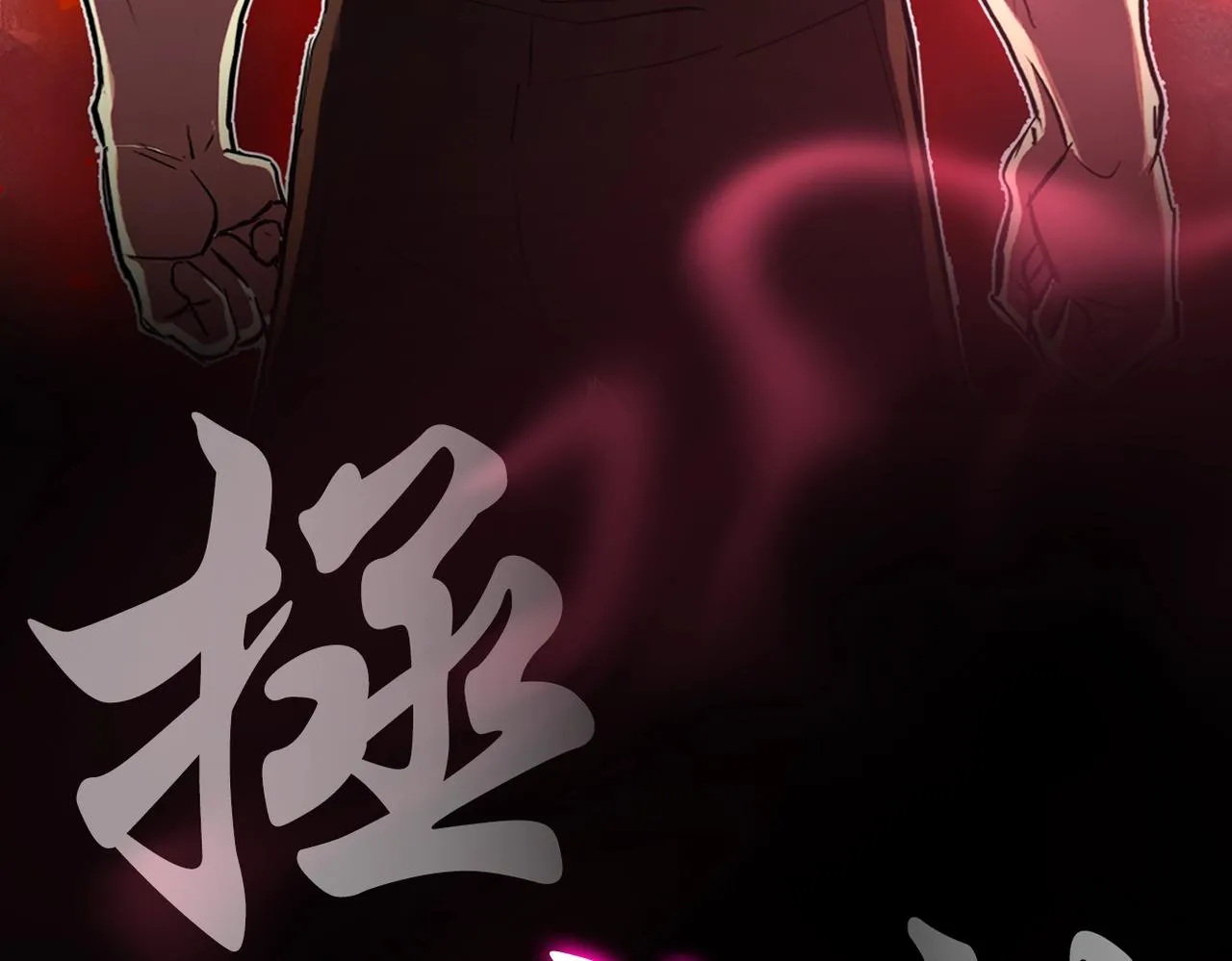 预热！颠覆武林！强者归来！ 第6页