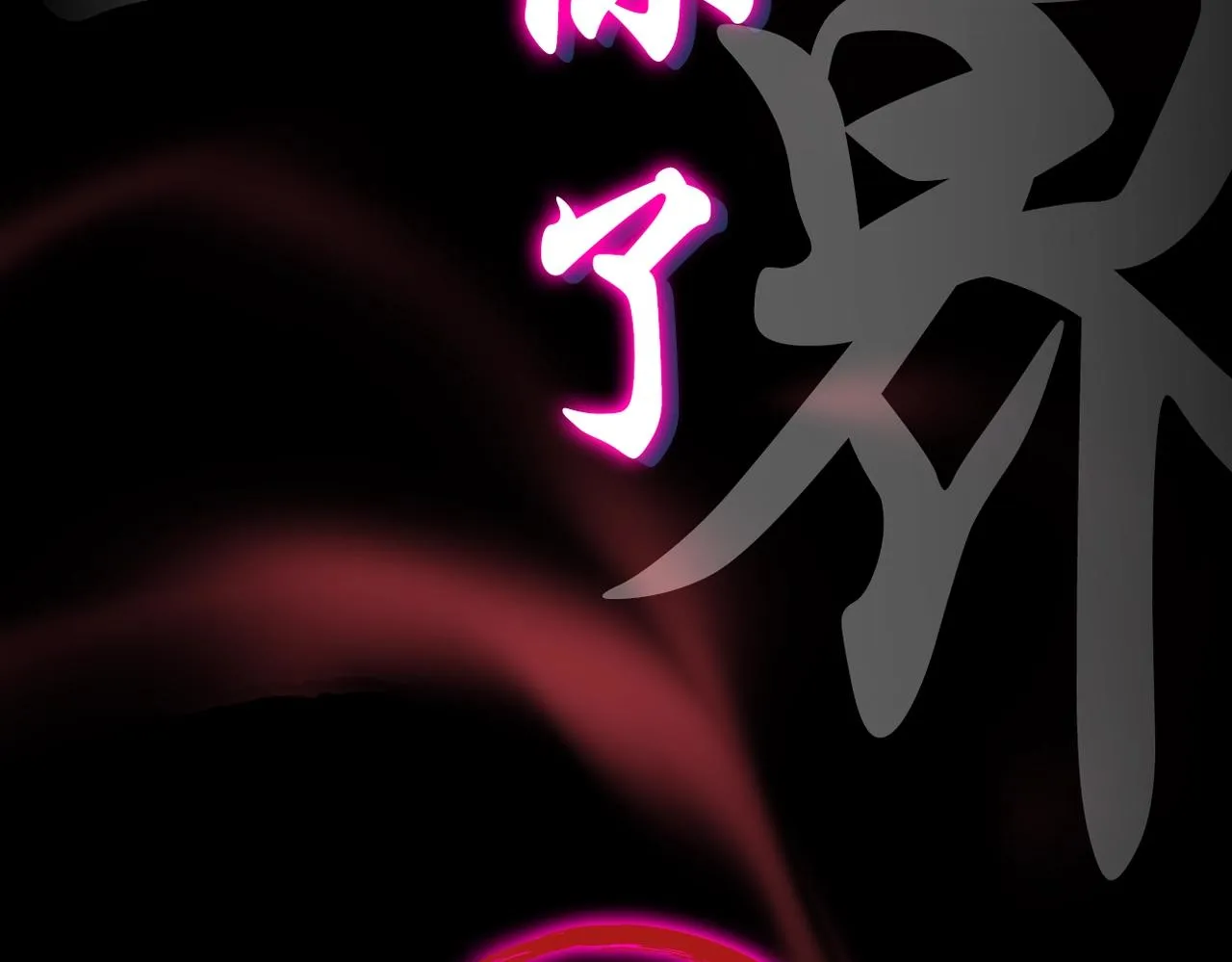 预热！颠覆武林！强者归来！ 第8页