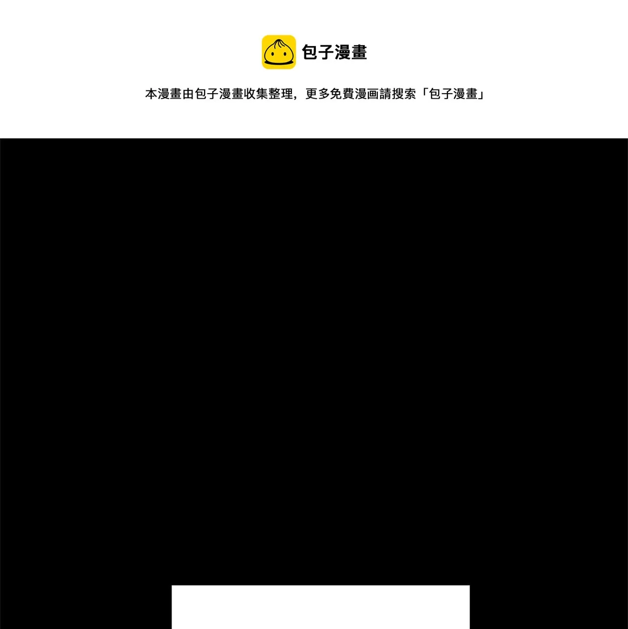 第1话 怕烦的教主 第1页