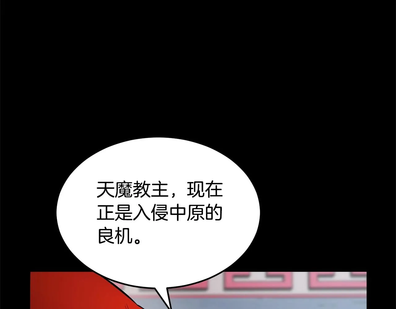 第1话 怕烦的教主 第8页