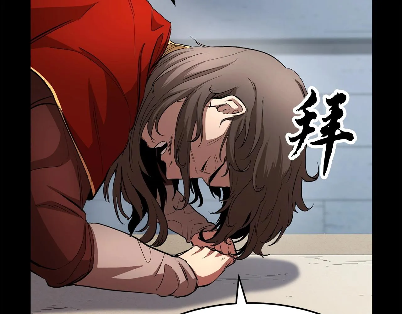 第1话 怕烦的教主 第9页