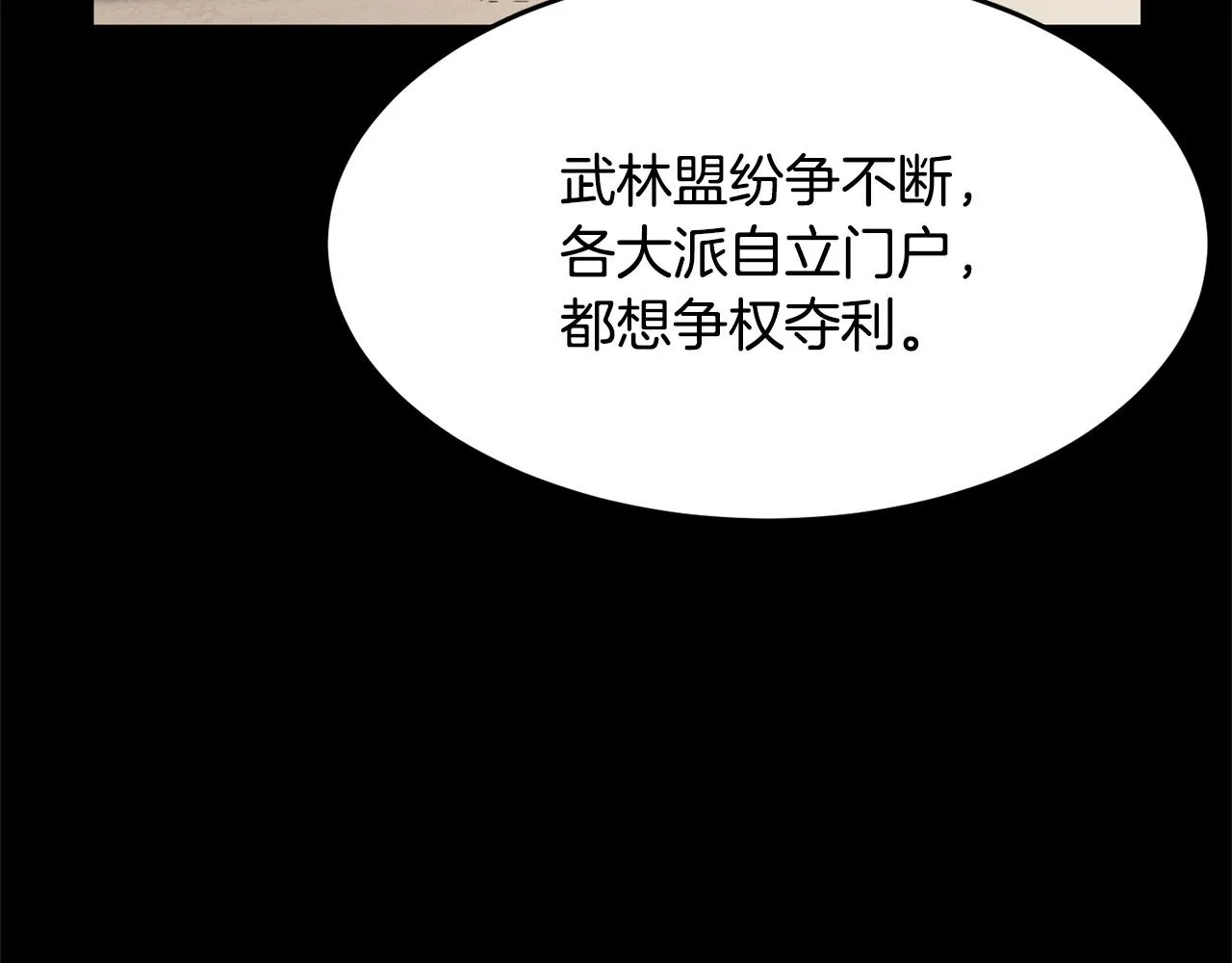 第1话 怕烦的教主 第10页